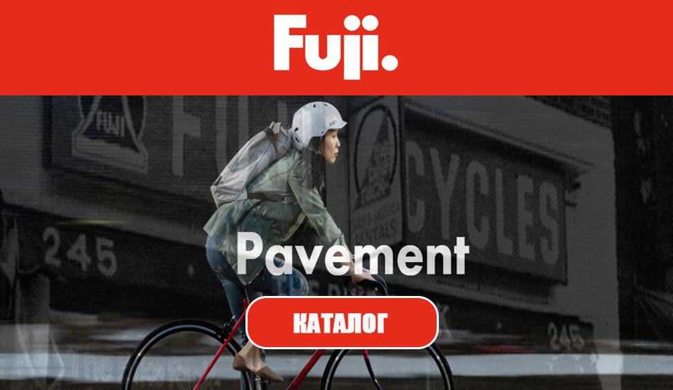 Велосипеды Fuji Фуджи в Видном - производитель Япония Велосипеды Fuji Фуджи в Видном - производитель Япония